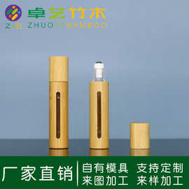 竹木制10ml滚珠瓶竹子制作10ml走珠瓶天然环保精油瓶分装瓶竹瓶