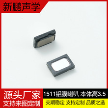 1511��Ĥ�������8ŷ0.5W��ͯ����綯��ˢ ��Ħ�Ƕ�λ��������