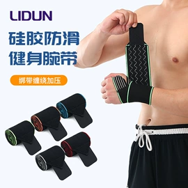 运动护膝;护腕;护肘