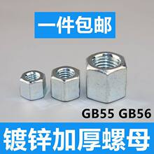��\�Ӻ���ĸGB56GB55���L��ĸ�Ӹ��غ���ñM5M6M8M10M12M14M16