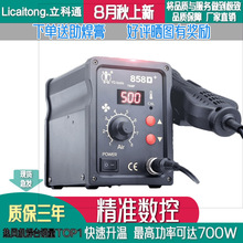 ��Ʒ858D���L����̨����һ���I������F�{�ؐa���Ԅ����ߔ��@����