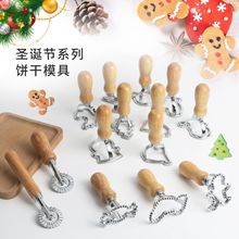 跨境锌合金饼干模具饺子皮压花切饼器批发烘焙用具曲奇饼干模