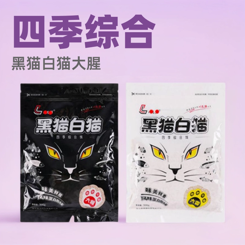 Чёрный кот и Белый кот Liu Zhiqiang, большой ароматизатор наживка для рыбалки, рыбалка на дикой природе, сcatfish наживка, весна - трех в одном, дешёвая рыба еда