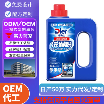 dler洗碗机专用洗碗块洗碗凝珠漂洗剂机体清洁剂软水盐组合洗碗机
