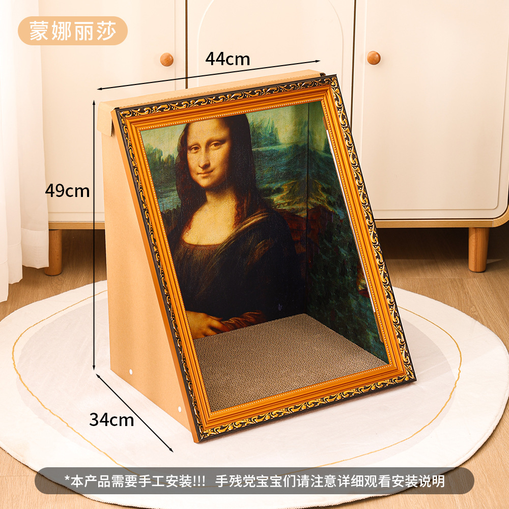 Pintura al óleo de celebridades de Internet Tablero de captura de gato Cuadro famoso Marco de fotos La guarida para gatos se puede reemplazar con garras de pulido de gatos Papel corrugado Juguetes para gatos Dos en uno