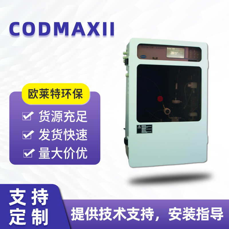 美国·哈希重铬酸钾法检测仪厂家COD maxII水质在线监测分析仪
