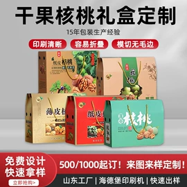 其他礼品包装;农副产品礼品包装;生鲜水果包装