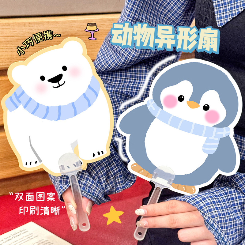 Cute Polar Animal Shaped Fan, Double-Sided Cartoon Hand Fan for Students, High Aesthetic Portable Mini Fan