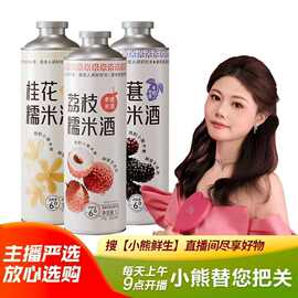 【小熊推荐】旺福龙花果米酒低度微醺甜米酒桂花酒酿荔枝米酒