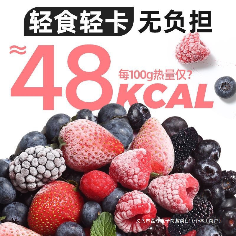 Frozen Mixed Berries Blueberries Blackberries Quick-Frozen Mulberries Raspberries Low Sugar Low Calorie Fresh Berries Fruit Large Fruit Baking