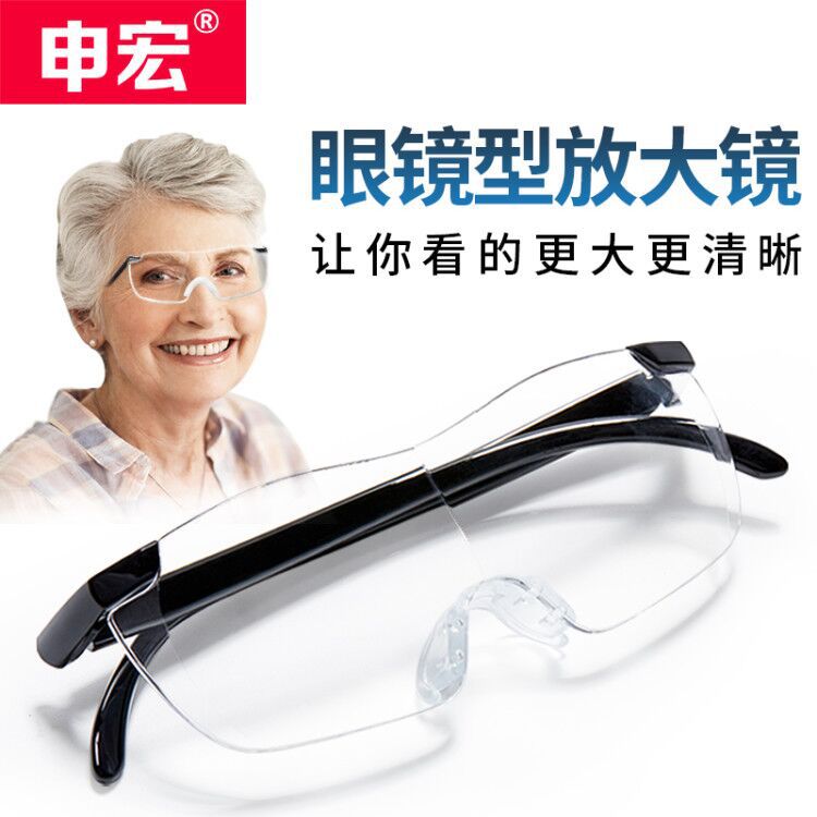 the elderly glasses Head mounted magnifier high definition Read mobile phone read Maintenance 3 20 High power Aged