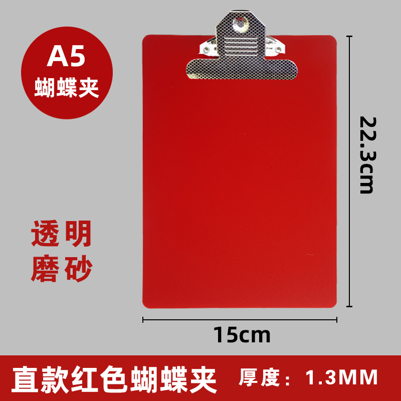 레드 스트레이트 A5 나비 클립