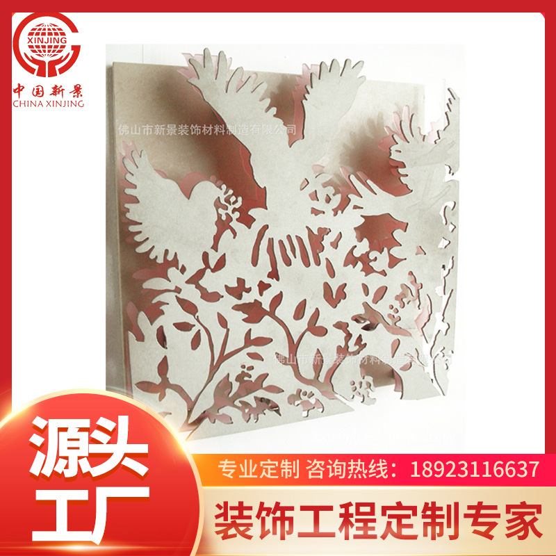 【佛山新景】金属墙面装饰板窗花阻燃天花板雕花镂空铝单板批发