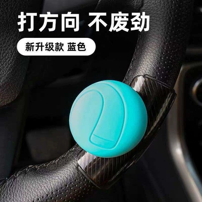 Steering wheel booster Power Ball, Bearing-Type Car - 3rblue-rubber-band-style