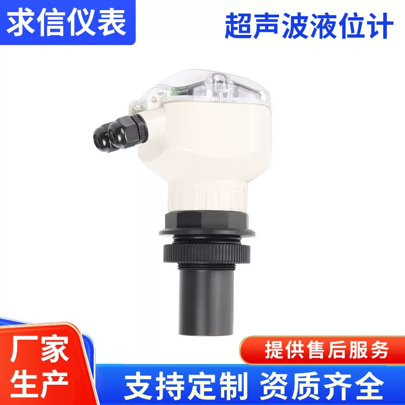 超声波液位计防爆防腐水位料位计高精度一体分体非接触液位传感器