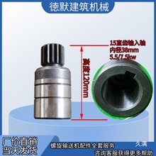 219水泥螺旋输送减速机配件15牙绞龙输入轴变速箱花键轴毛毡密封