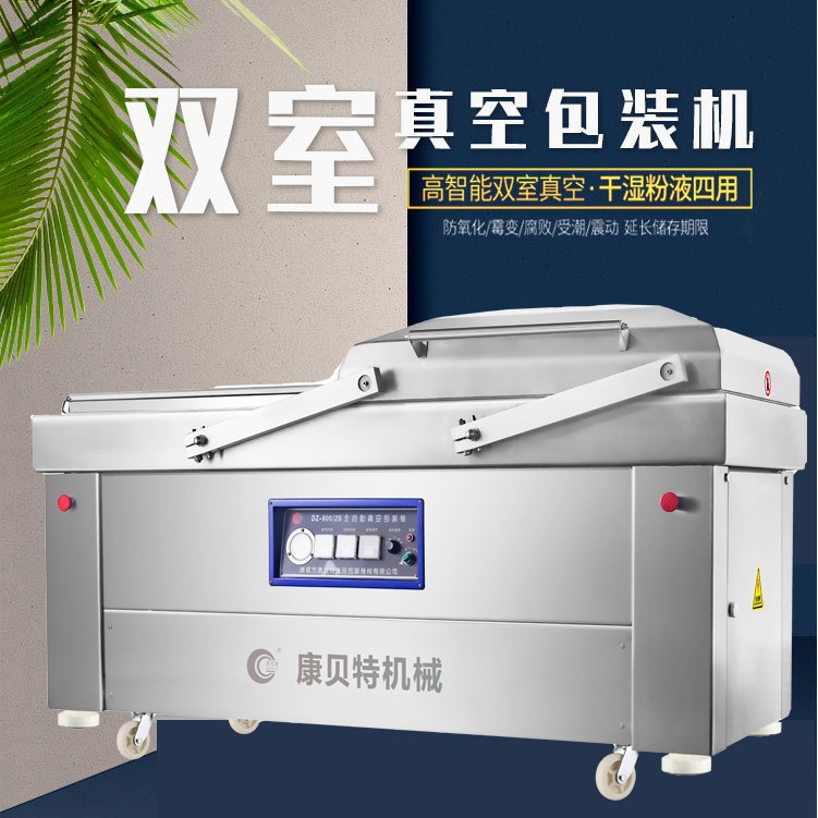 家用食品真空封口机门店小型干湿密封保鲜机全自动真空包装机跨境