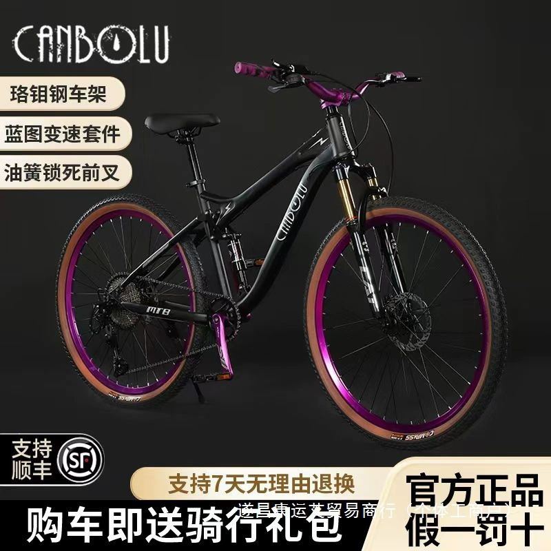 Двойная амортизация мягкий хвост горный велосипед студенческий велосипед с переменной скоростью