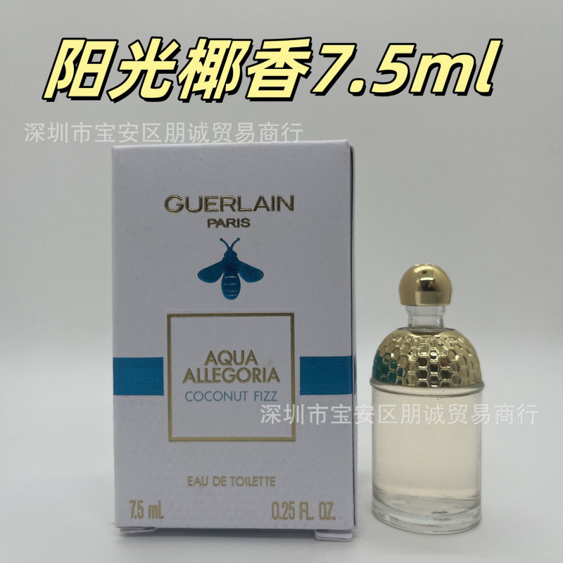 q版香水小样粉邂逅甜心真我反转巴黎自由之水大地蔚蓝旷野玉龙茶|undefined