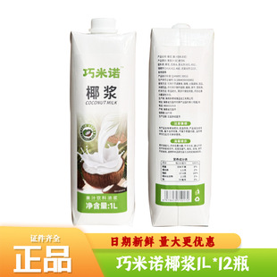 �����ZҬ�{1L*12ƿ �決��ƷҬ֭����¶ ̩�͟�����u ���ţ��