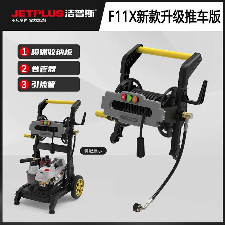 German and Japanese Imported Technology Jepus F11X High-Pressure Car Washing Machine 220V Household Cleaning Machine Brushless Induction Electric