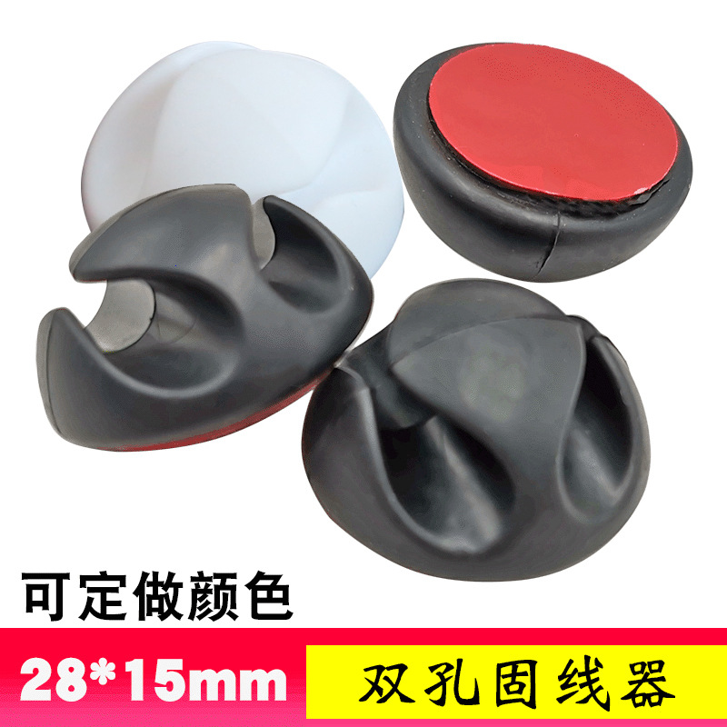 双孔桌面收纳集线固线器 自粘2孔理线夹 鼠标键盘USB线理线固定夹