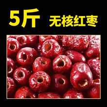 无核红枣新疆特产若羌去核灰枣免洗特级大颗枣子煲汤煮粥零食干果