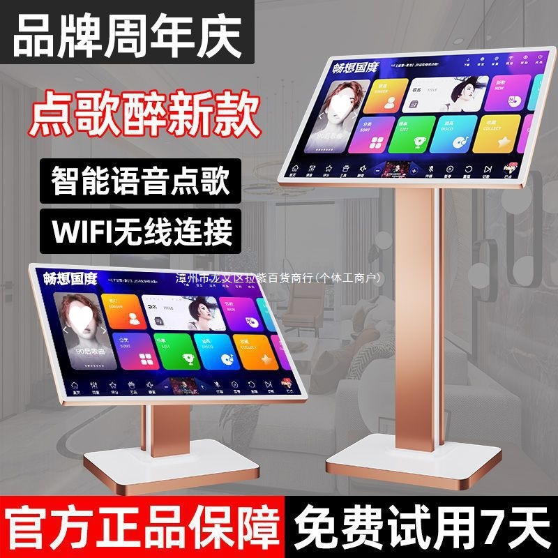 New Karaoke Machine Touch Screen All-In-One Home Ktv Jukebox Home Professional Karaoke Karaoke System