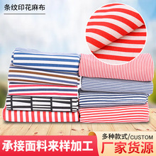 蓝白条纹印花麻布图案涤棉布料红条纹简约桌布沙发布仿亚麻布料