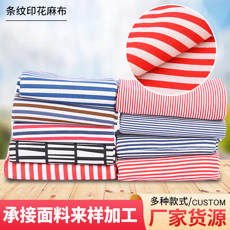 蓝白条纹印花麻布图案涤棉布料红条纹简约桌布沙发布仿亚麻布料