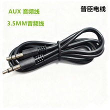 3.5MM���������l��܇�dAUX��䛾���X�������w�����X�B�Ӿ�