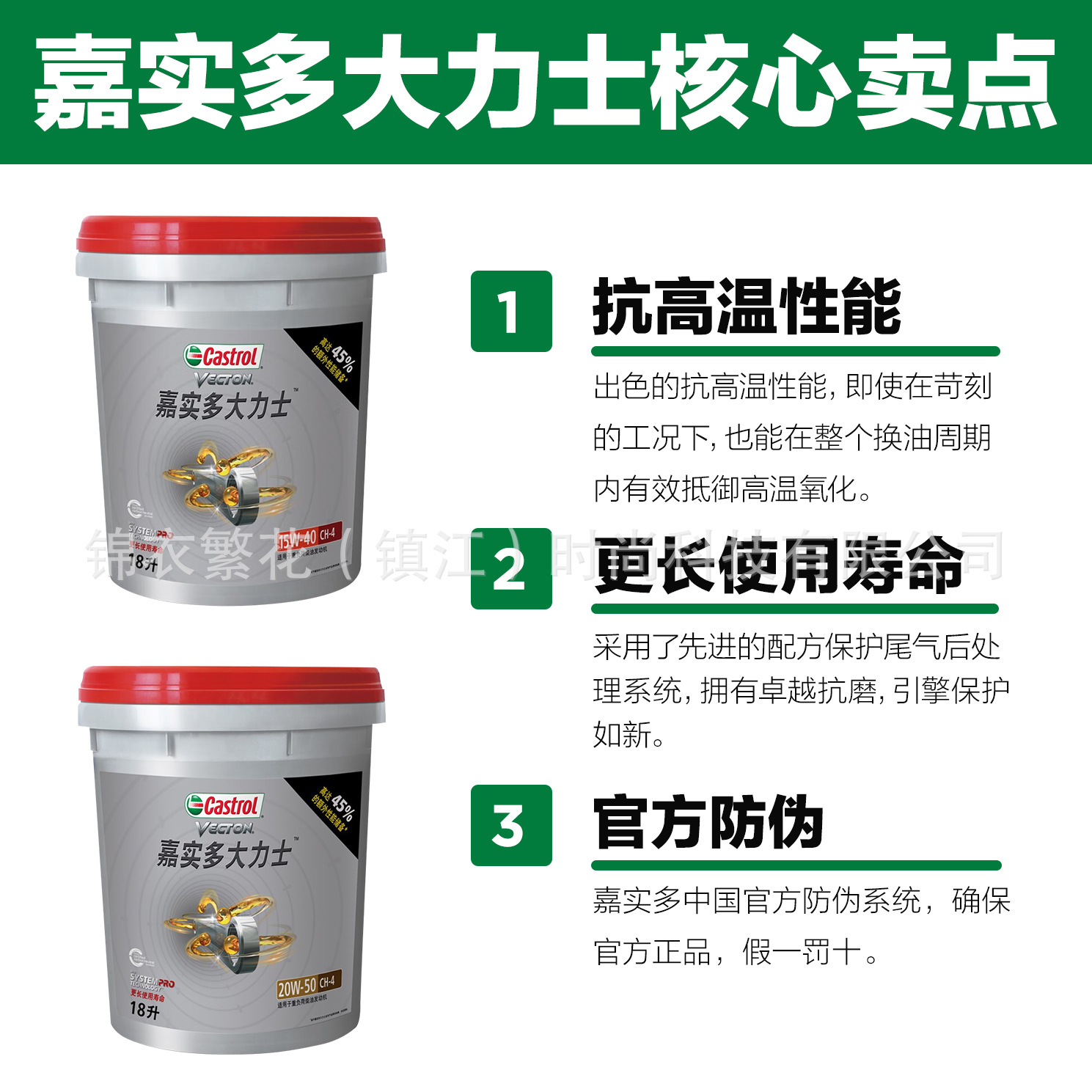 嘉实多大力士CK-4重卡货车通用柴机油15W40 20W50大桶18L