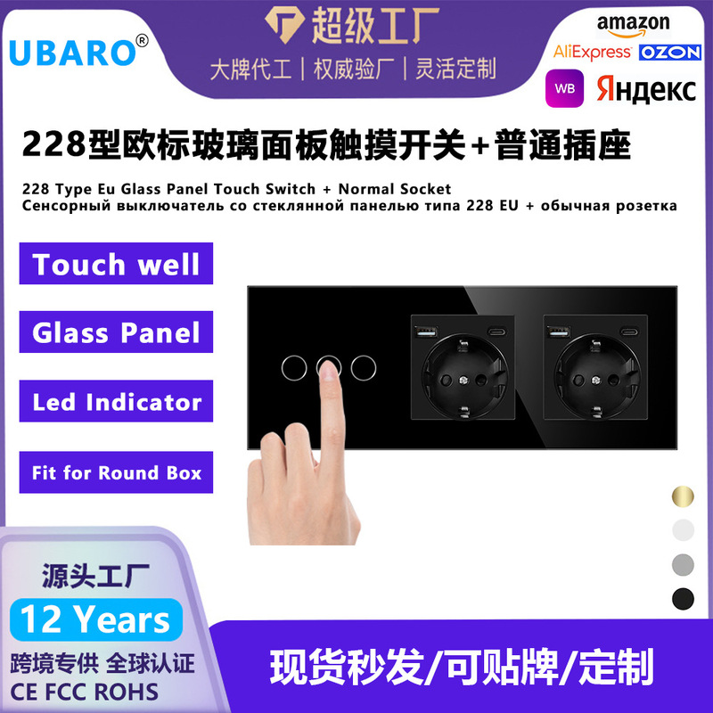 The new European standard touch switch and A C glass panel socket 5V2AUSB suitable for circular installation box wall plug