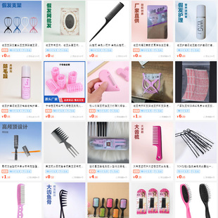 Wig Care Solution, Small Steel Comb, Curling Iron, Air Bag Comb, Pointed Tail Comb, Hair Net, Hair Cap, Bracket, Glue Sticker, Hair Trimmer
