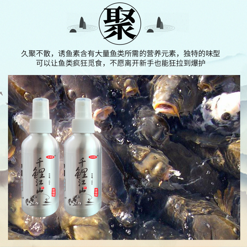 谷道香千鯉江山釣り薬黒坑野釣り競技添加剤鯉フナ釣り餌|undefined