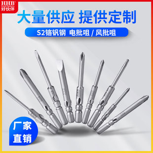 Automated Non-Standard Electric Screwdriver Head Customization, Extended Quenched Electric Screwdriver Head Customization, S2 Hardened Electric Screwdriver Head Customization