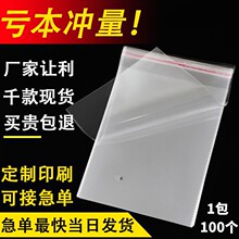 opp袋子自粘袋现货批发透明塑料薄膜服装收纳饰品自粘袋自黏袋