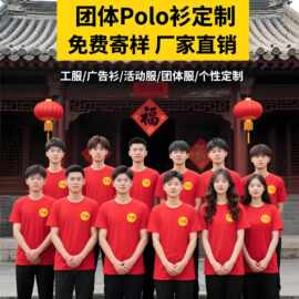 工厂批发纯棉夏季短袖T恤定制logo印字印图刺绣定做工作服工衣男