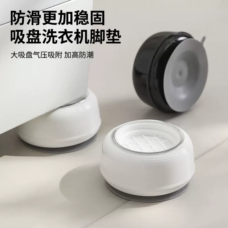 圆形洗衣机底座通用脚垫全自动滚筒垫高架防滑防震垫固定脚架垫子
