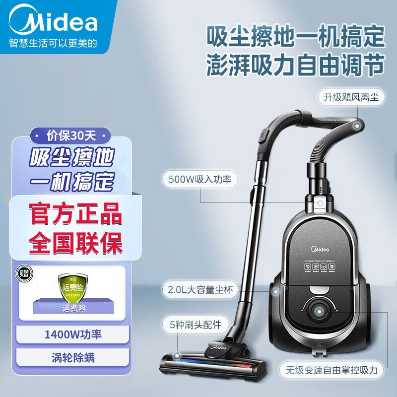 Midea Vacuum Cleaner Household C7 Wired Handheld Horizontal High Suction Multi-Purpose Carpet Cleaner High Power Vacuum Cleaner