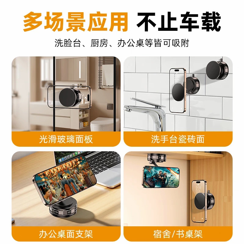 可旋转叠新真空吸附磁吸手机支车载magsafe汽车导航用便携多功能|undefined