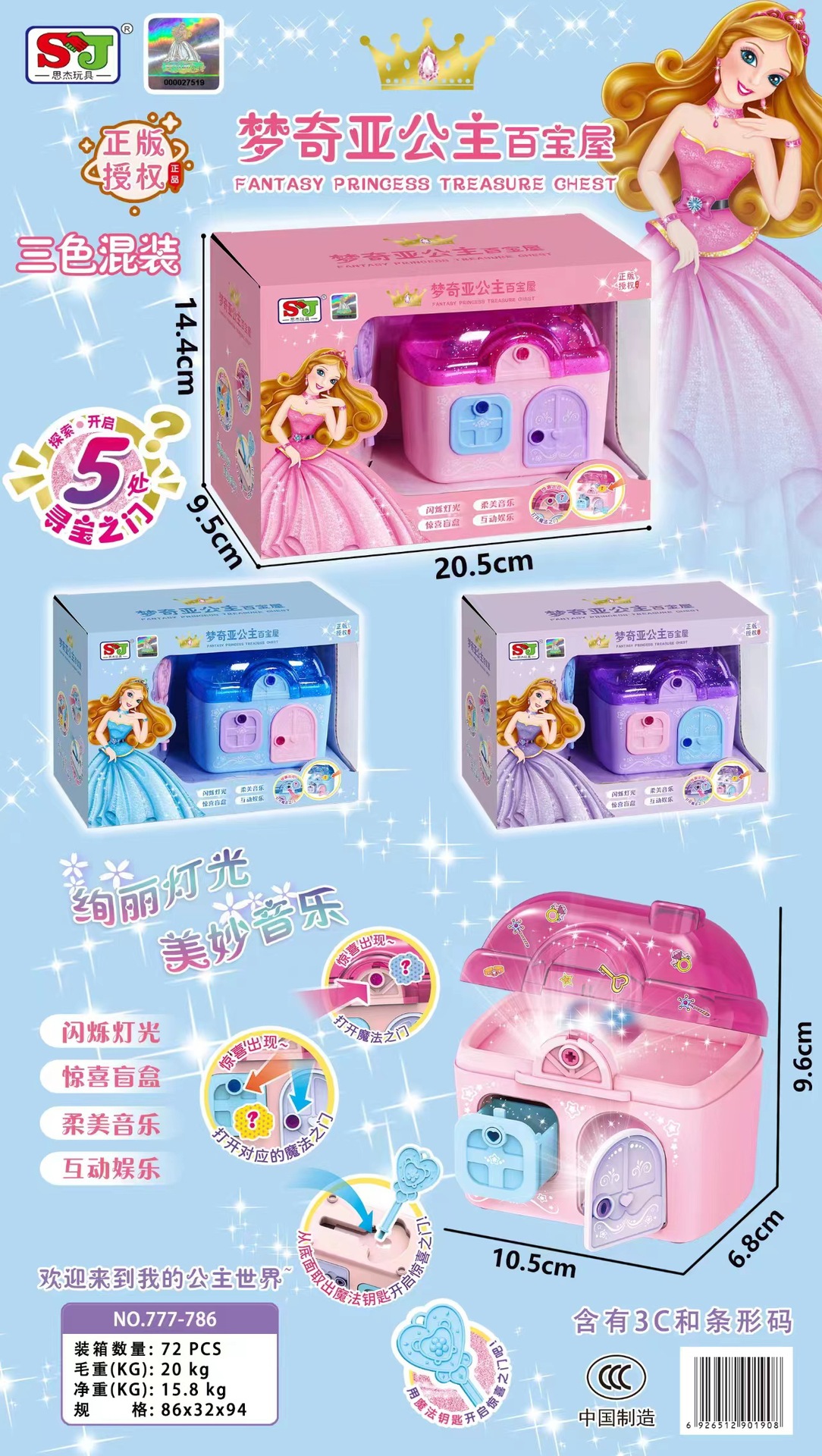 Mengqiya princesa sorpresa caja del Tesoro niña jugar casa sorpresa caja niños juguete educativo regalo