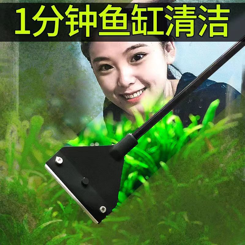 鱼缸刮藻刀刮壁器长杆不伤除垢内壁除藻刀三合一刮板清洁清理工具