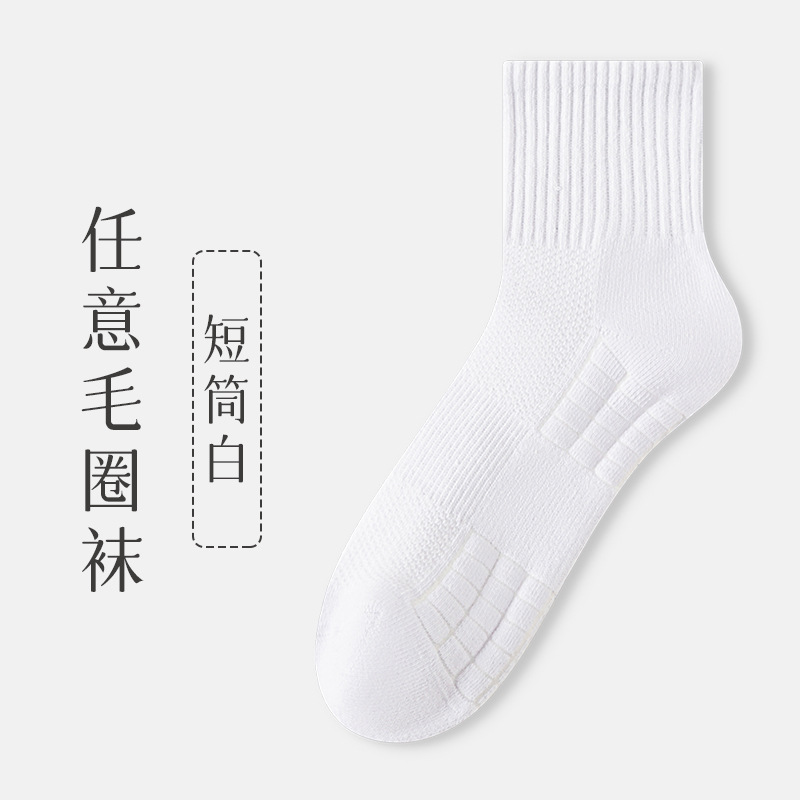 Calcetines cuidadosamente seleccionados Calcetines de algodón para hombres Calcetines deportivos de baloncesto engrosados Calcetines con fondo de toalla Calcetines deportivos de algodón