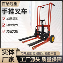 手动叉车液压搬运车折叠式装卸车升降移动手推车小型推车