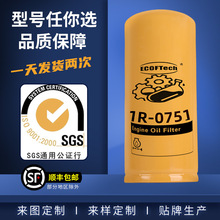 1r0751液压油滤芯不锈钢滤芯卡特工程机械车辆配件燃油过滤滤清器