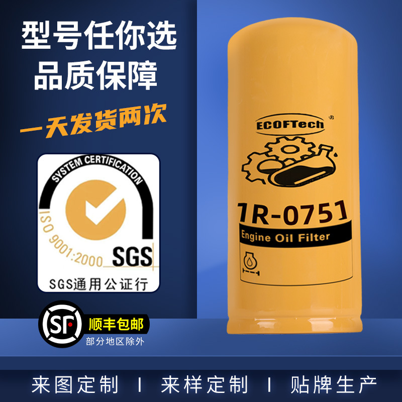1r0751液压油滤芯不锈钢滤芯卡特工程机械车辆配件燃油过滤滤清器