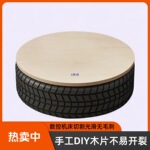 轮胎桌底板手绘手工制作圆木片画木板烙画板薄木板杨木多层板
