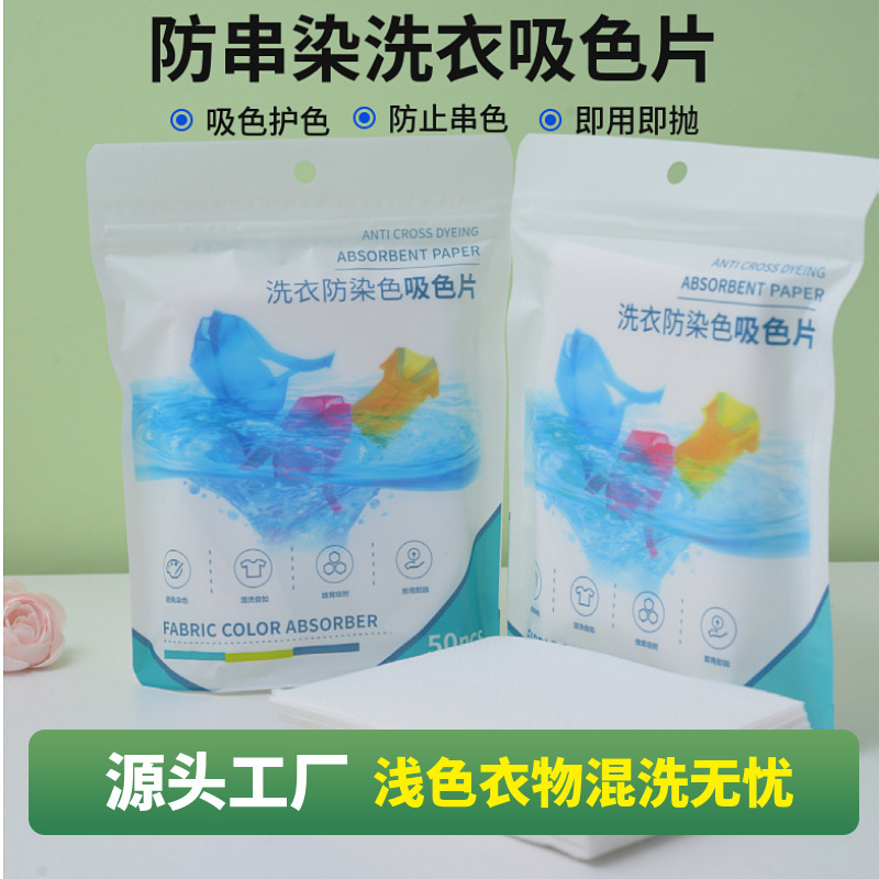 Anti-cross tinting lavandería absorción de color al por mayor toallas anti-cross tinting para el hogar ropa mezcla de color lavandería papel absorción de color