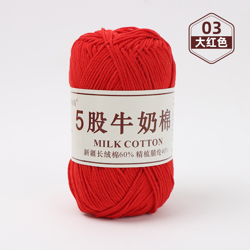 Cinco hilos de lana de algodón de leche 5 hilos de ganchillo de lana bebé tejido a mano suéter diy chaleco